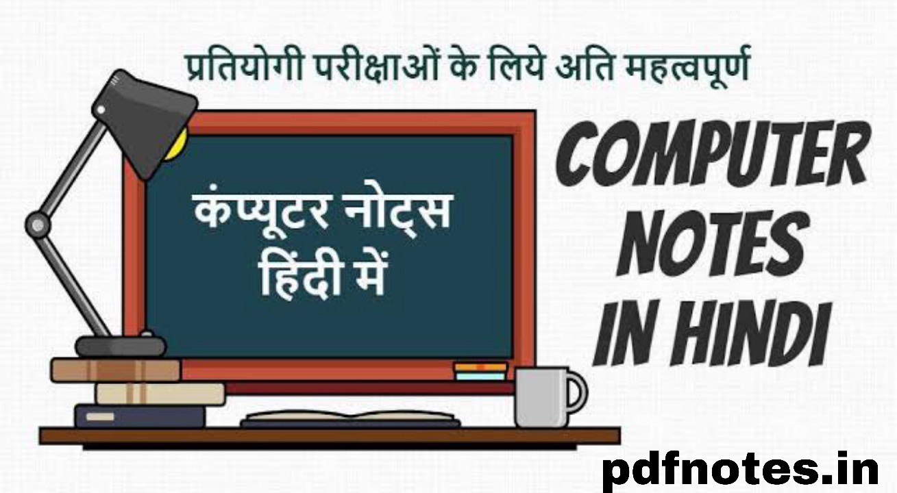 computer graphics in hindi notes
