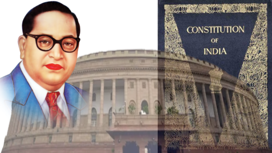 संविधान की कार्यप्रणाली संविधान की कार्यप्रणाली की समीक्षा : उद्देश्य, महत्व और चुनौतियाँ