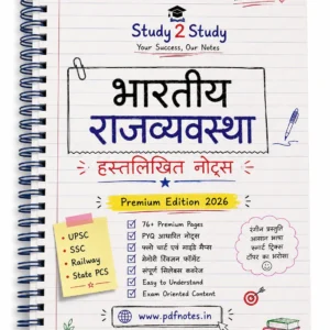 Indian Polity Handwritten Notes PDF 2026
